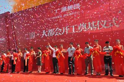 广源大都会 专业礼仪庆典服务，铸就城市荣耀时刻