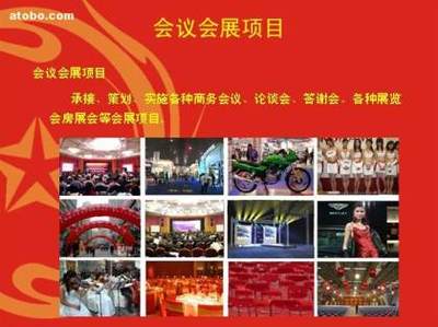 长沙市雨花区方合礼仪庆典服务部 专业活动与庆典策划解决方案